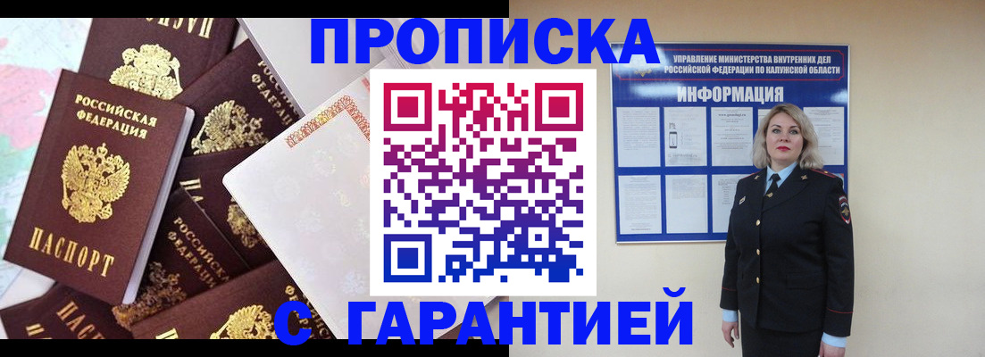 временная регистрация адрес в Куртамыше