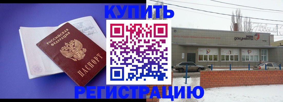 где прописаться в Куртамыше