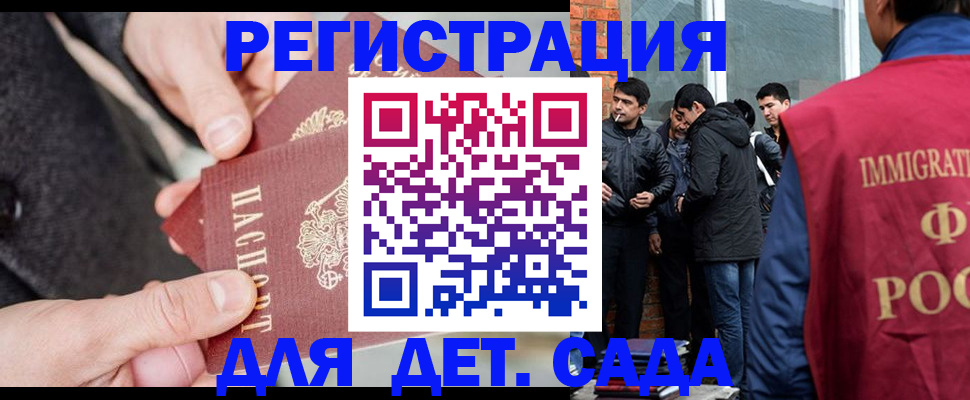 прописка паспорт в Куртамыше