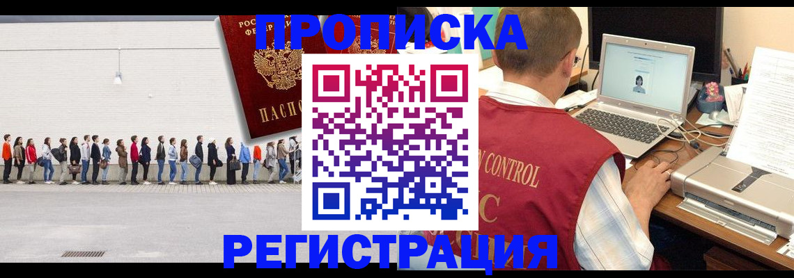 временная регистрация госуслуги в Куртамыше