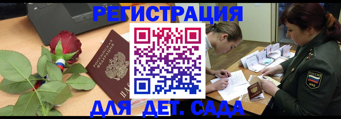 временная регистрация адрес в Куртамыше