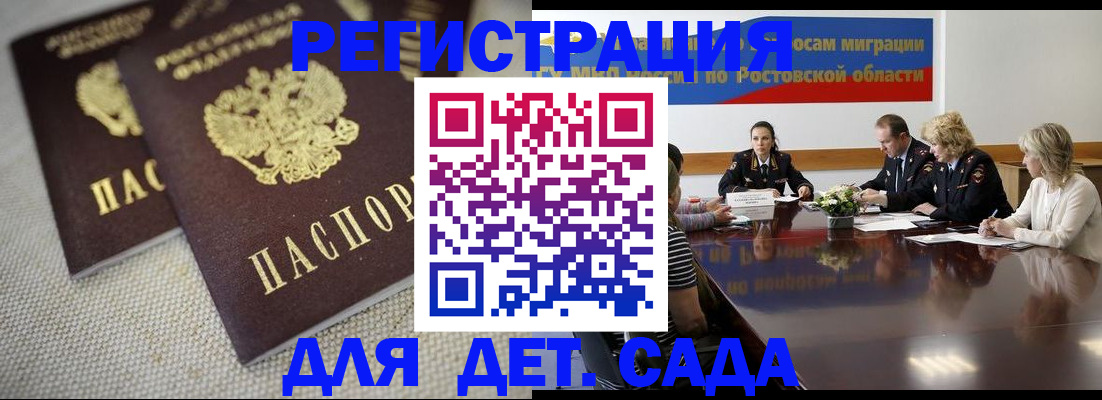 временная регистрация адрес в Куртамыше